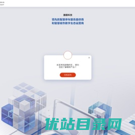 捷顺科技
