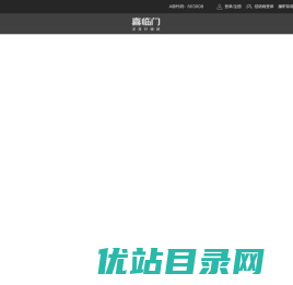 喜临门