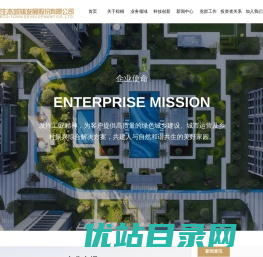 棕榈生态城镇发展股份有限公司