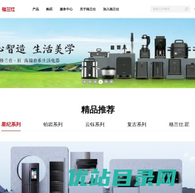 格兰仕官方网站