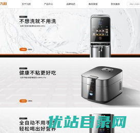 九阳官网（Joyoung）