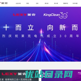 莱克电气首页