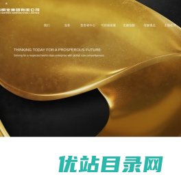 江西铜业集团有限公司