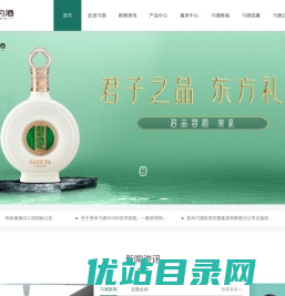 君子之品·东方习酒
