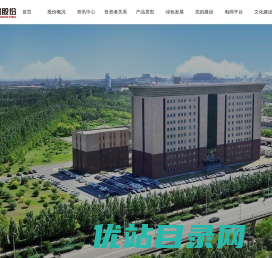 内蒙古包钢钢联股份有限公司