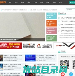 华夏陶瓷网