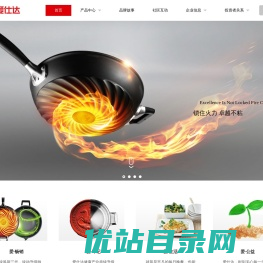 爱仕达