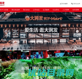 【大润发官网】生活必需品购物大润发