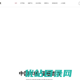 首页
