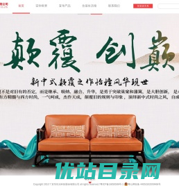 宜华生活