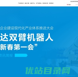 拓斯达科技