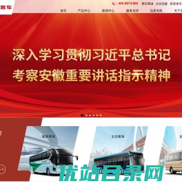 安凯客车｜安心车