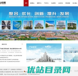 南山集团有限公司