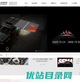 东箭科技