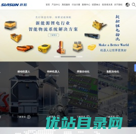 新松机器人自动化股份有限公司