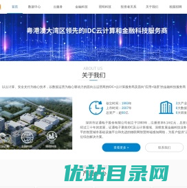 数据中心，智慧城市，可信云服务，人工智能，大数据，金融支付，自助终端，税控设备，密码键盘，kiosk，pos，深圳市证通电子股份有限公司