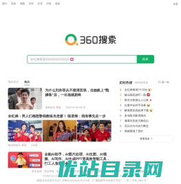 360搜索，SO靠谱