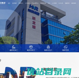 海南天然橡胶产业集团股份有限公司
