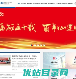 河南心连心化学工业集团股份有限公司（原河南心连心化肥有限公司）