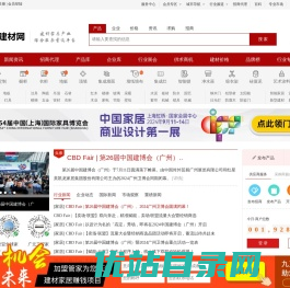 九正建材网