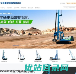 宇通重型装备有限公司