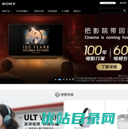 SonyChinaCorporatePortal首页
