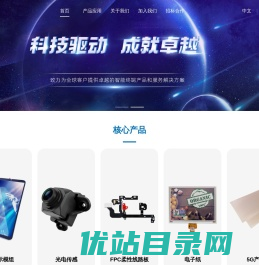 合力泰科技股份有限公司