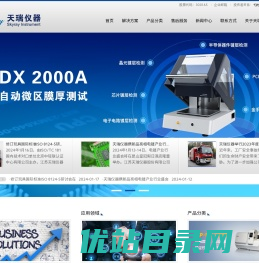 江苏天瑞仪器股份有限公司