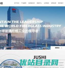 中国玻纤