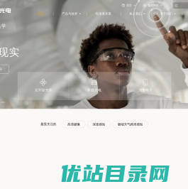浙江水晶光电科技股份有限公司
