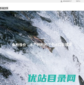 新和成官网