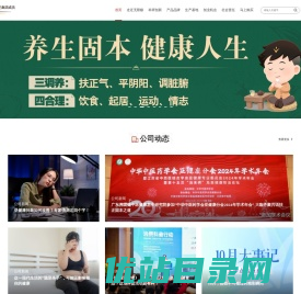 无限极官网
