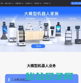 猎户星空官网