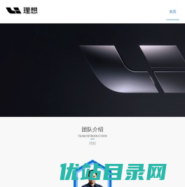 车和家