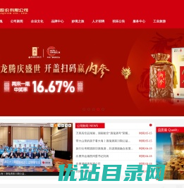 酒鬼酒股份有限公司