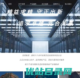 兆维集团官网