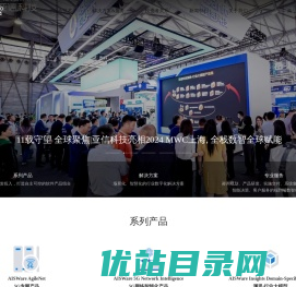 亚信科技
