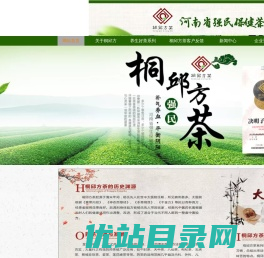 桐邱方茶【官网】