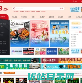 u88连锁加盟网