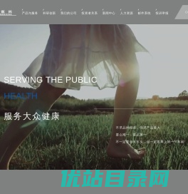 华东医药股份有限公司