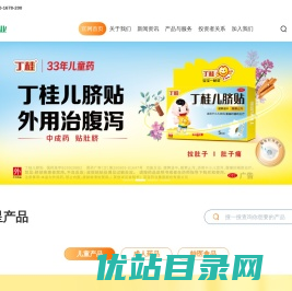 亚宝药业集团