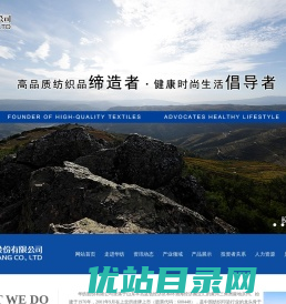 华纺股份有限公司