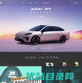 埃安