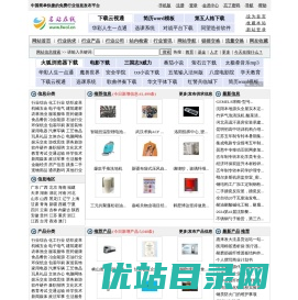 名站在线