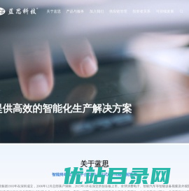 蓝思科技