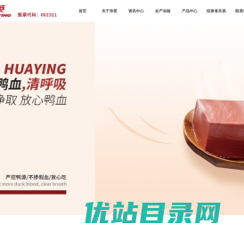 华英农业
