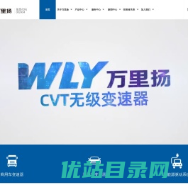 万里扬