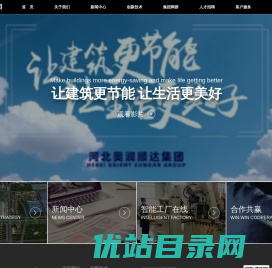 奥润顺达集团官网