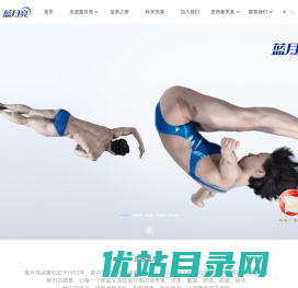 蓝月亮官方网站