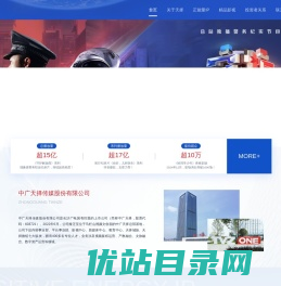 中广天择传媒股份有限公司